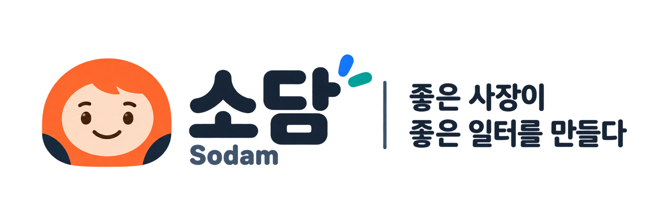 소담랩스